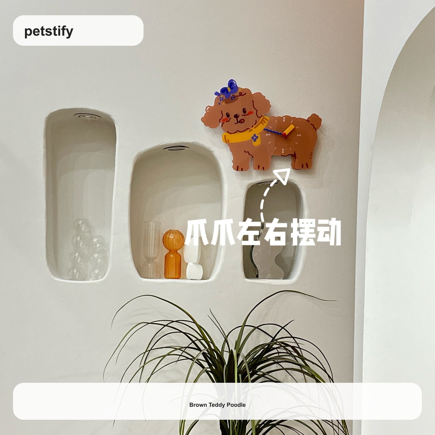 Teddy Poodle Petstify dog wall clock with swinging poop pendulum